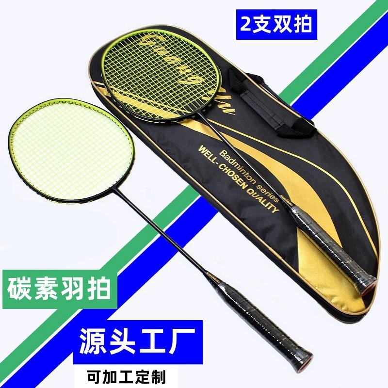 Carbon Fiber Badminton Racket Set 4U Lightweight Training Racquets Beginners Casual Players 2-Pack