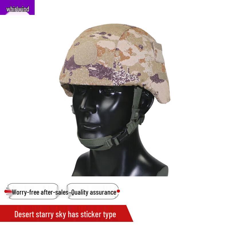 

Xuan Shi Kevlar Protective Helmet Cover