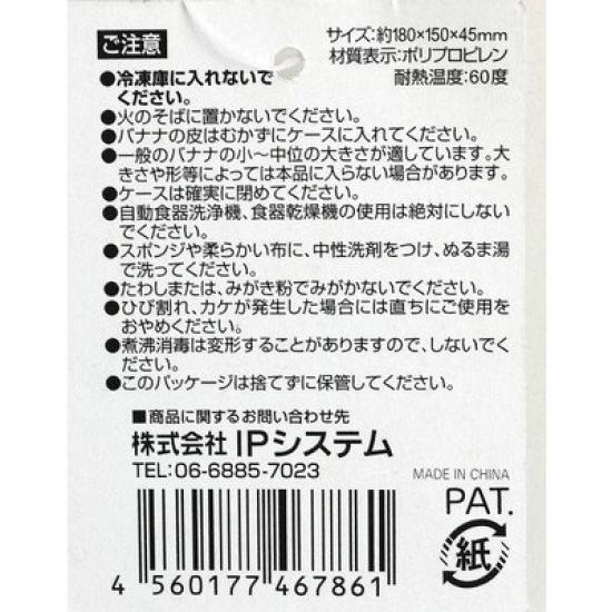 Cutie banană Suruga