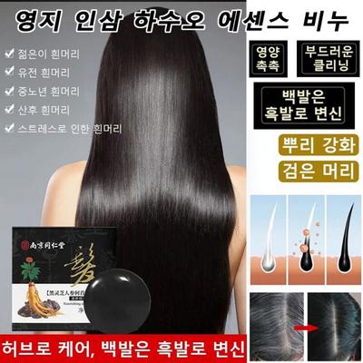 Reishi Ginseng Hausoo Dyeing Essence Soap Mild Hair Loss Shampoo 100g Provides Nutrition To Hair Roots 1+1