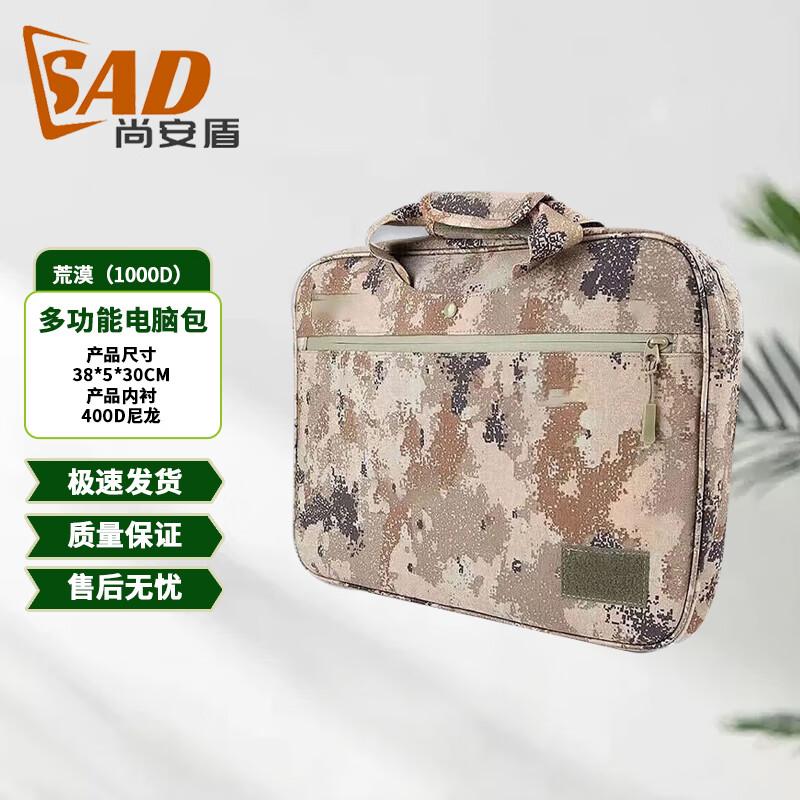 Shang An Dun Tactical Camouflage Multi-Function Bag