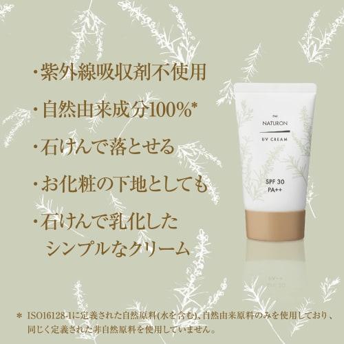 Pax Naturon UV Cream SPF30/PA++ 45g Sunscreen Additive-free For Sensitive Skin 100% Naturally Derived UV Absorber Free Sun Oil Organic UV