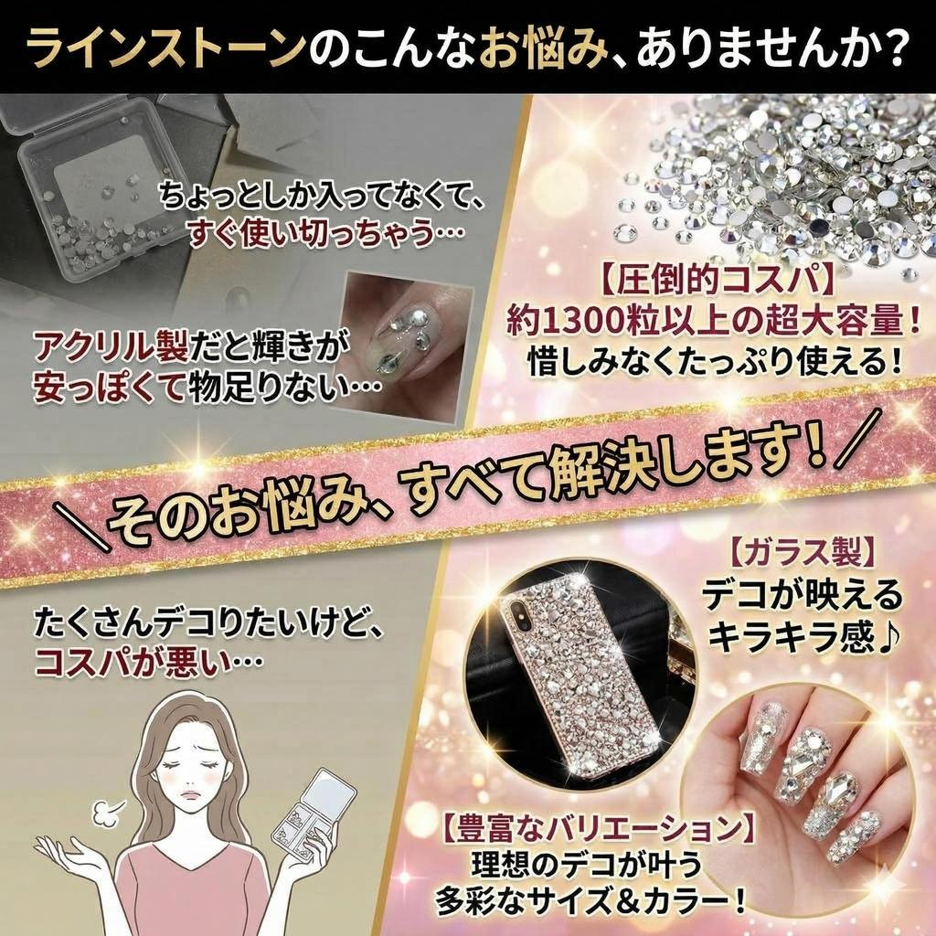 Large Quantity of Glass Rhinestones 1300 Decorative Nail Glass Decorative Resin Handmade Items (Approx. Pieces) - Stones, Art, Stones, Fans, Crafts,