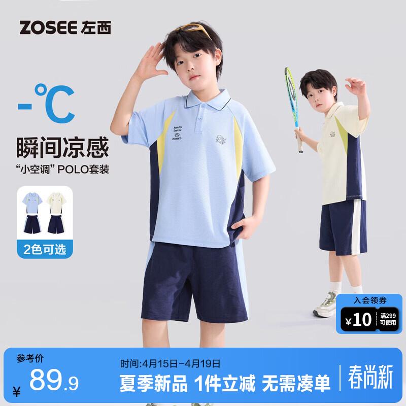 Boy s Cooling Pique Polo Shirt & Shorts Set 140