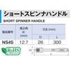 TONE Short Spinner Handle Drive NS4S, 12.7mm (1/2")