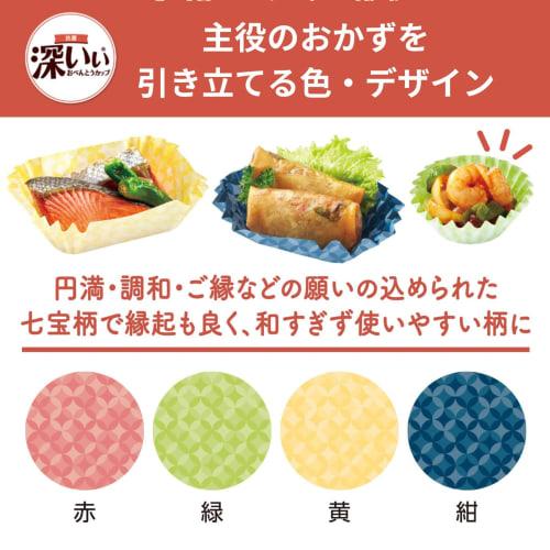 Toyo Aluminum Bento Side Dish Cups, Small, 66-count, Deep, Made in Japan, Antibacterial, 1.3x Deeper than Standard Cups, Microwave Safe, S1866