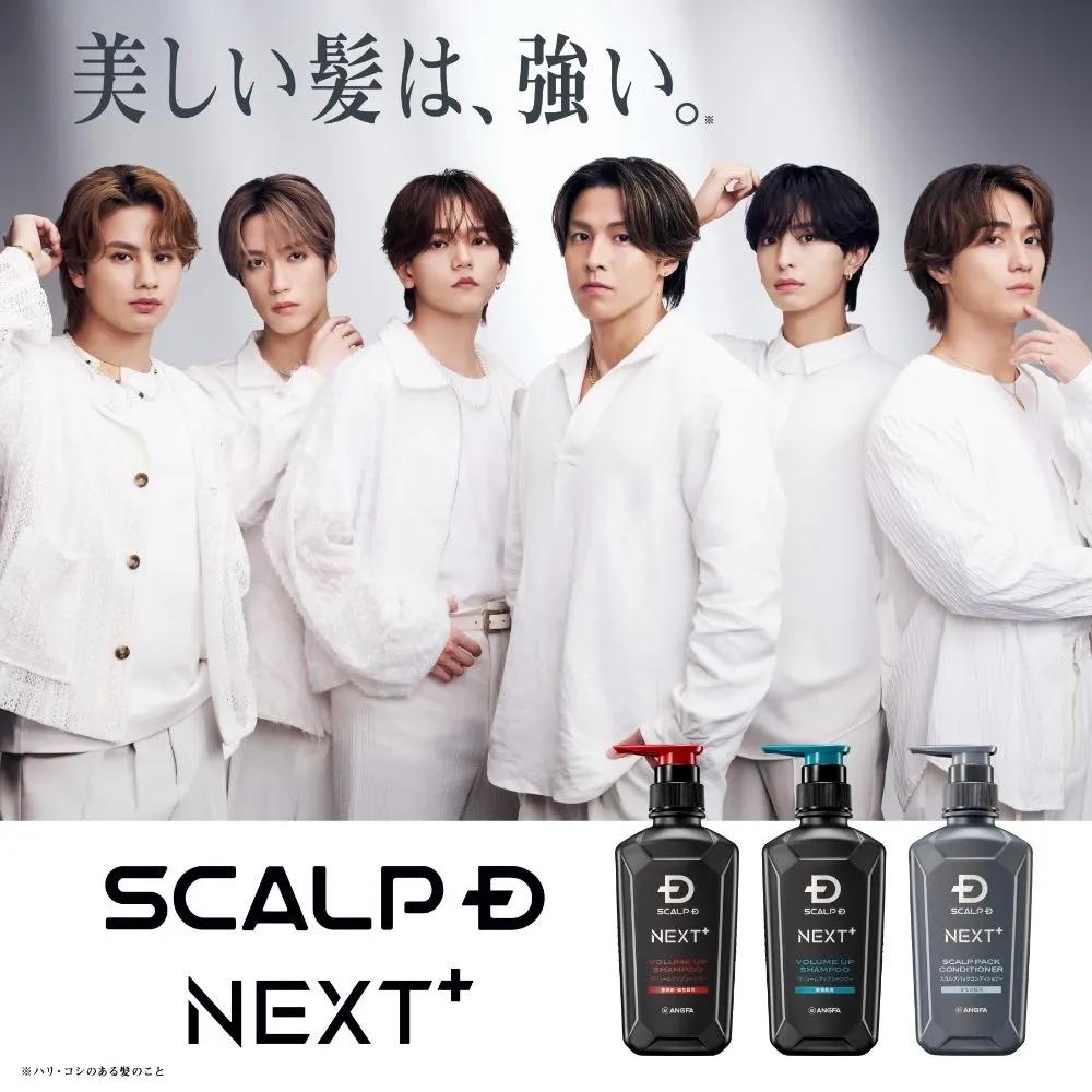 SCALPD Next Plus Volume Up Dry Shampoo Refill 600ml 2-Pack Set