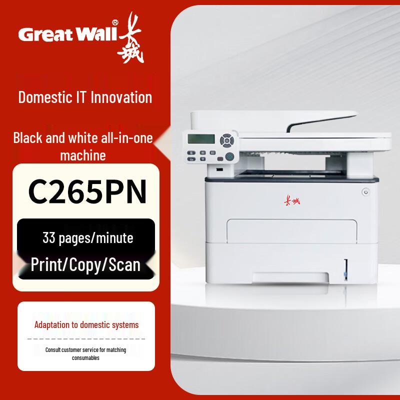 Great Wall A4 Laser Printer & MFP Series CN plug (adapter included)