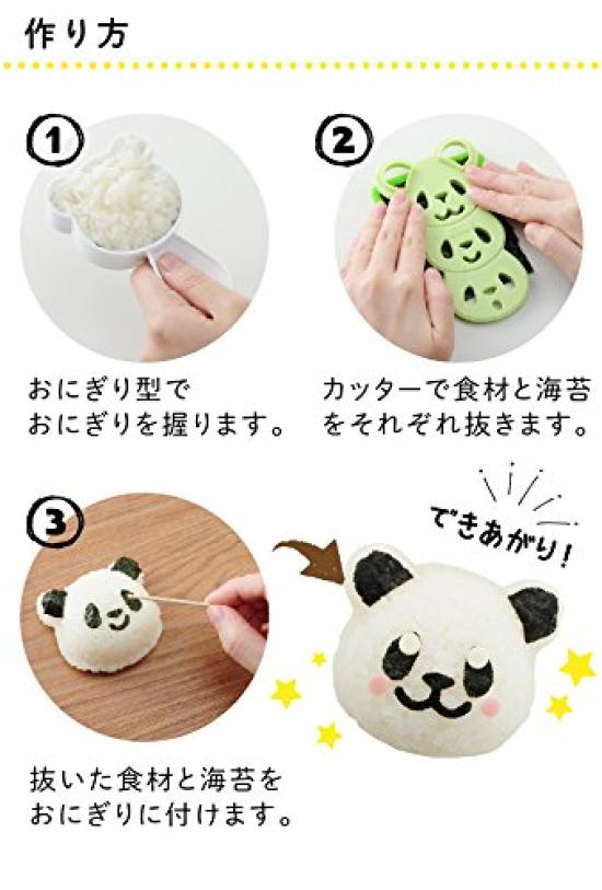 Ernest Character Bento Easy Cutting Popular Brand in Major (Onigiri) Mold, (Omusubi Panda), Restaurants, A-76939