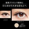 KATE Eyeliner Double Line Expert LB-1 Ultra Thin Brown Single 0.5 Milliliters