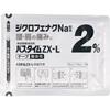 Yutoku Pharmaceutical Industry Pastime ZX -L 7 sheets Plasta (cooling) Paste Indications: Lower back pain, shoulder pain associated with stiff shoulde
