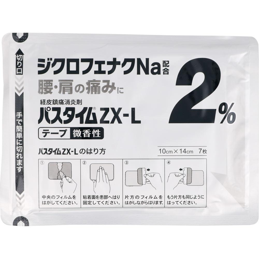 Yutoku Pharmaceutical Industry Pastime ZX -L 7 sheets Plasta (cooling) Paste Indications: Lower back pain, shoulder pain associated with stiff shoulde