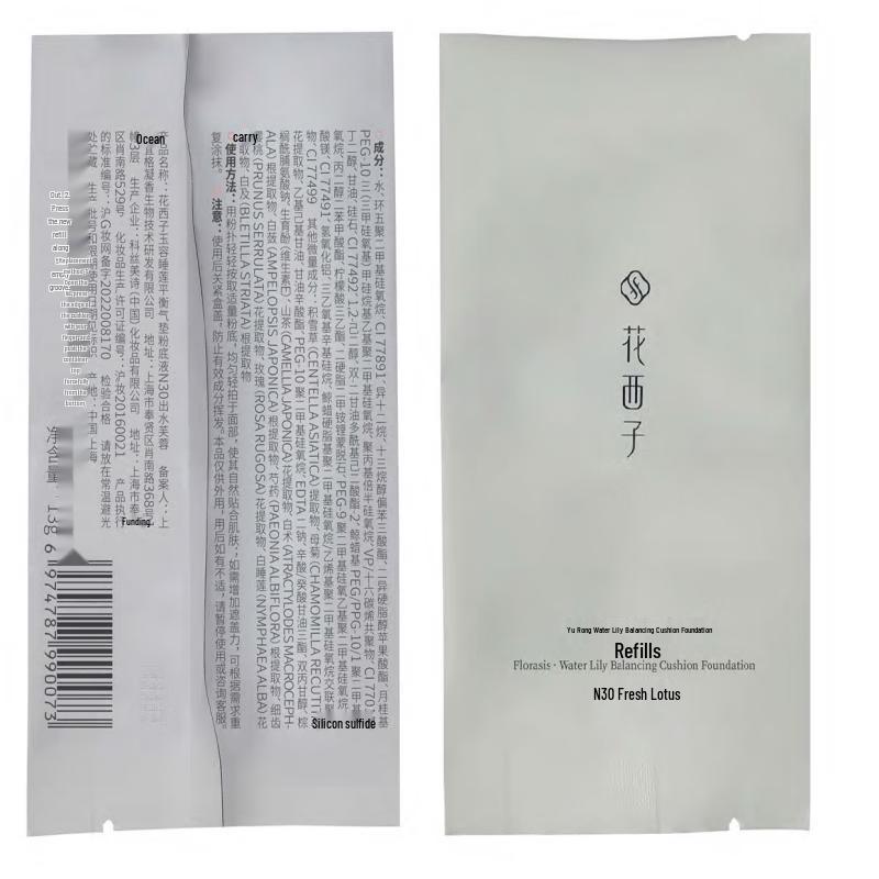 Florasis Yurong Water Lily Balancing Cushion Foundation