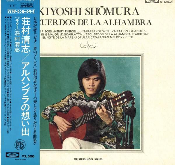 LP Record KIYOSHI SHOMURA - Recuerdos De La Alhambra TA72005 TOSHIBA 1975 Japan Classical Used