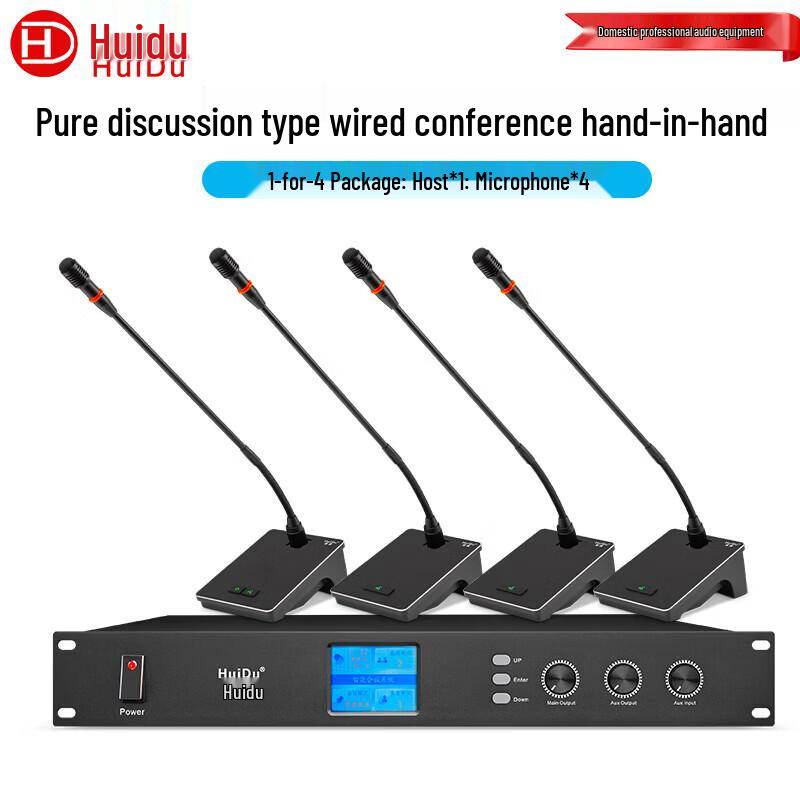 HuiDu QH-6608 Wired Conference Microphone System (CN Version)
