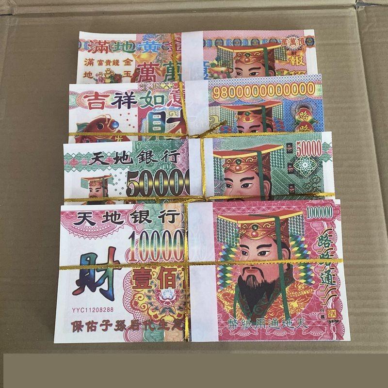 Heaven Chinese 50pcs Hell Money Joss Paper Traditional Bank Note Ghost Ancestor