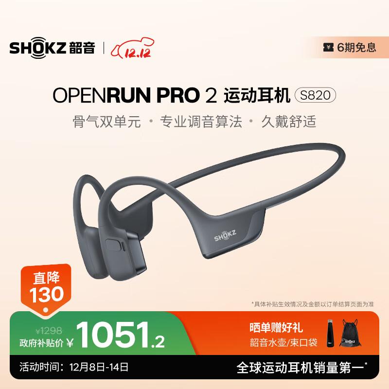 

SHOKZ OpenRun Pro 2 S820 Bone Conduction Sport Headphones