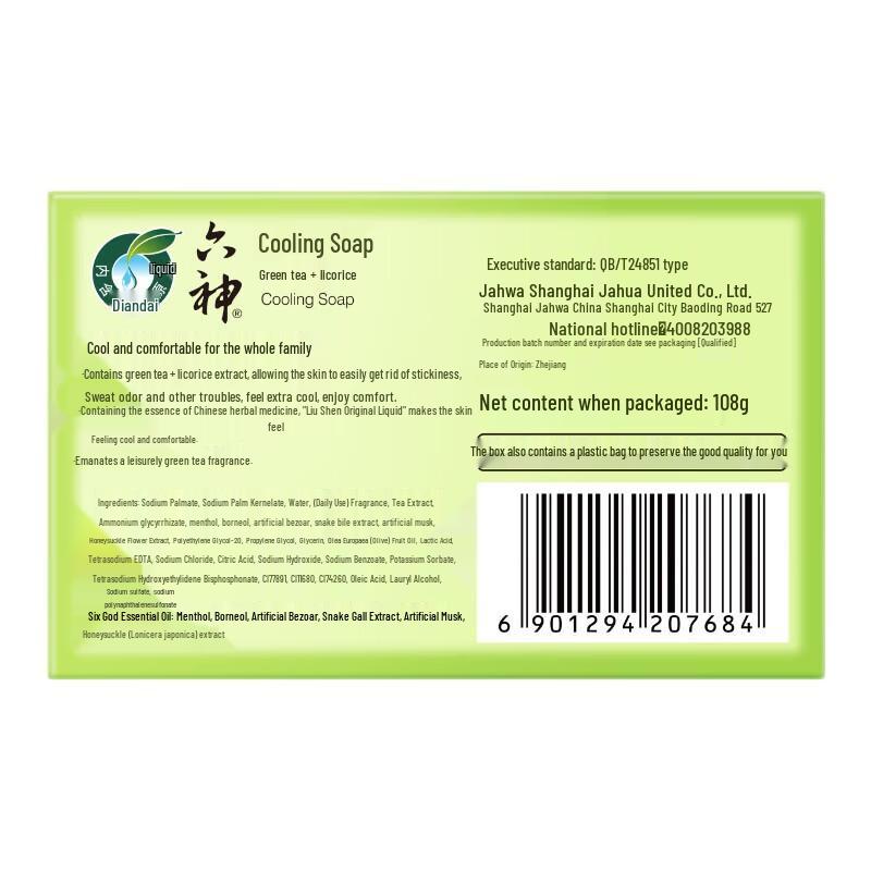 Liu Shen Moisturizing Soap