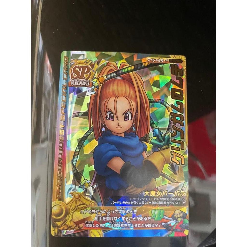 Used Dragon Quest Monster Battle Road: Gringham Whip