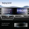Tempered Film for Beijing BJ40/30 Navigation Screen