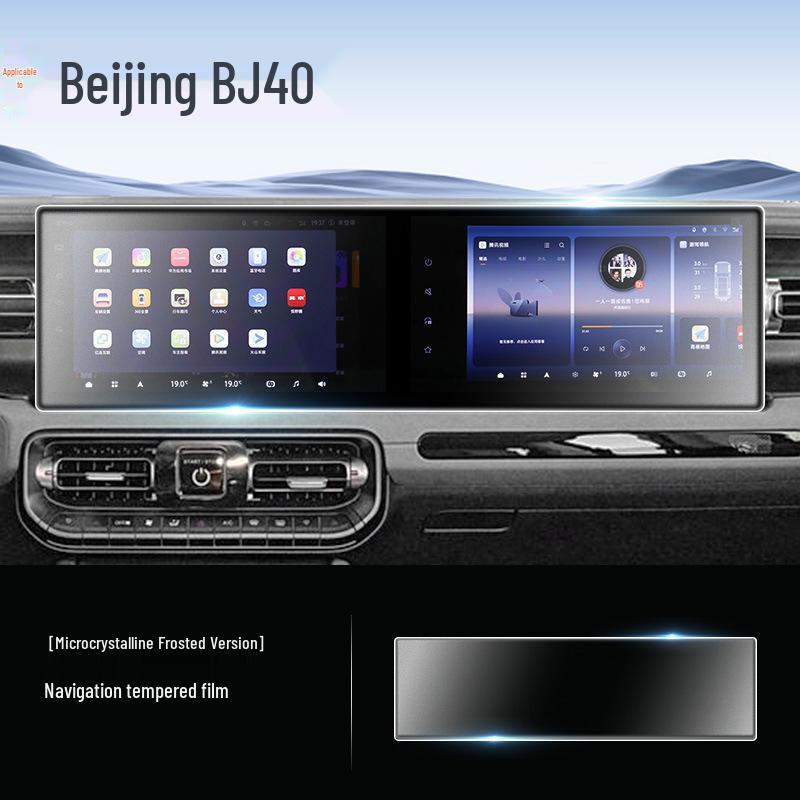 Tempered Film for Beijing BJ40/30 Navigation Screen