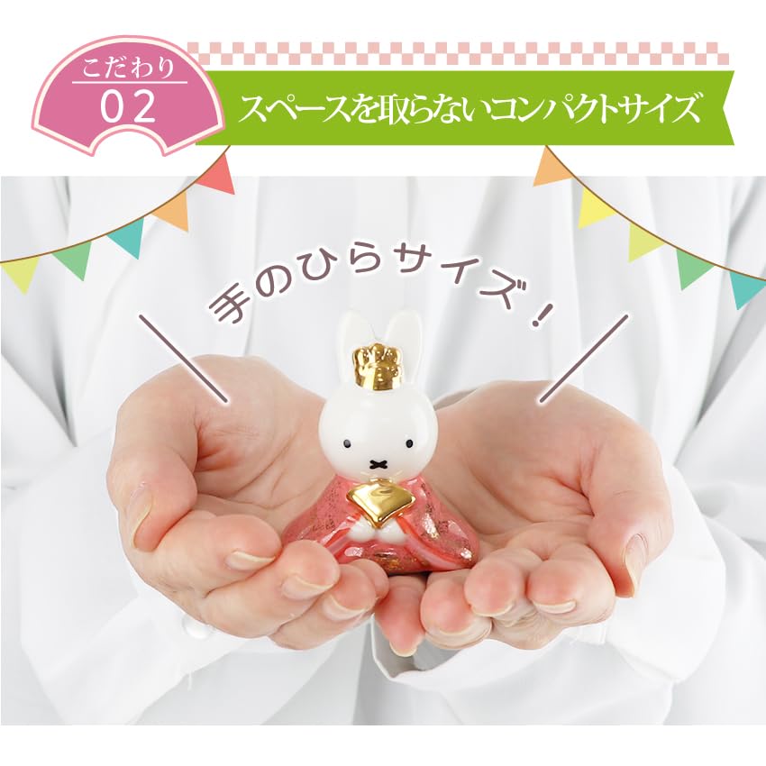 Osaka Choseido Miffy Hina-Puppe Kompakte Mini-Hina-Puppe mit Namensschild Keramik-Mini-Miffy-Hina-Puppe (Separat gesendet) (Mittelgroß, Stufenförmiges Display)