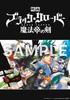 Movie Sword of the Magic Regular Version 2 Visual Sheet Set Manufacturer A4 Clear “Black Clover Emperor” Blu-ray (Bonus + Bonus File) [Blu-ray]