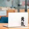 Japanese Kanji 'Courage' Removable Vinyl Decal Sticker for Car Truck Motorcycle Laptop Helmet Wall Decoration Q74