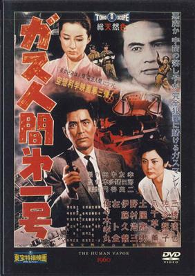 DVD DVD - Human Vapor TTD12N DEAGOSTINI Japan Movies & DVD Used