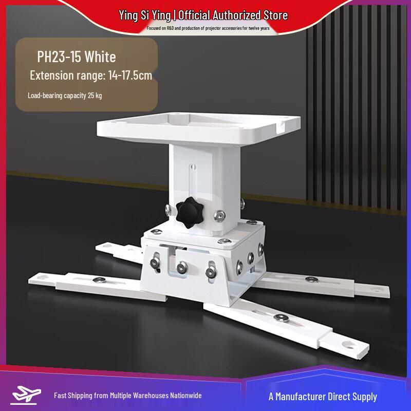 CINE PH23 Universal Projector Mount