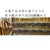 Daikokuya Edo Wooden High Quality Chopsticks Series Black Chopsticks, Chopsticks, Seven-sided Chopsticks, (Pure (Tuna))
