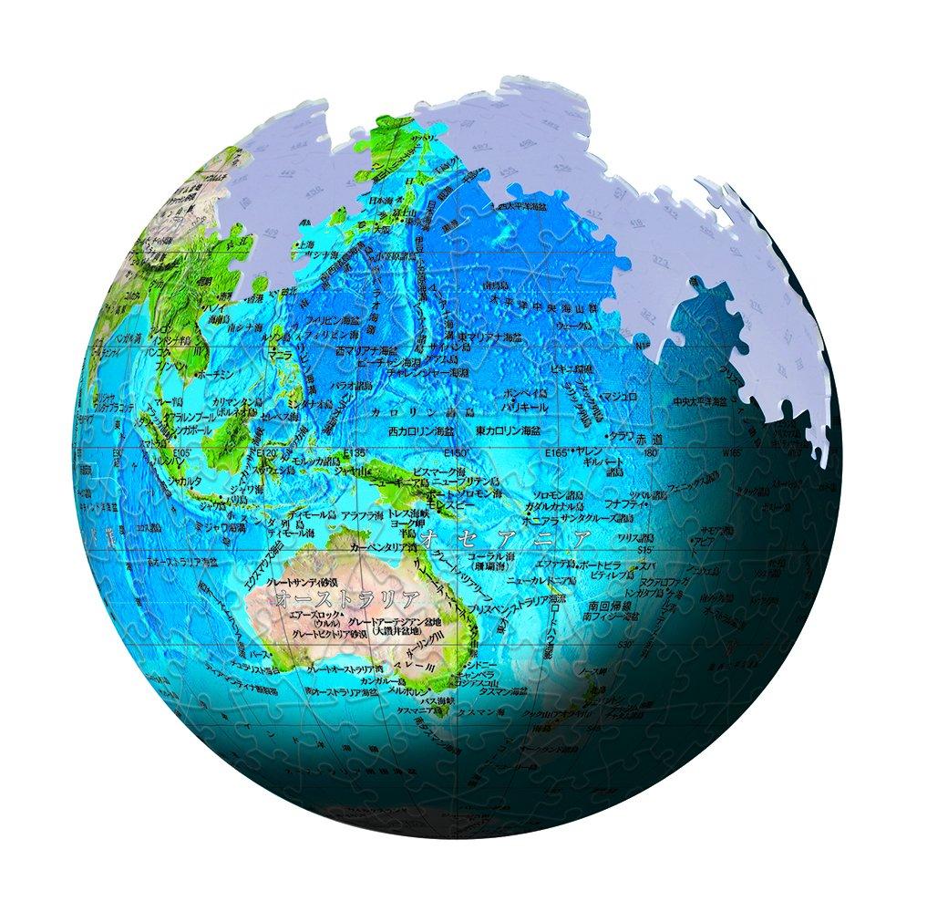 Yanoman 540-Piece Jigsaw Puzzle, 3D Globe Puzzle, Blue Earth II (Approx. 22.9cm Diameter), 2054-110 Piece, Includes Invoice Postcard, Base, and