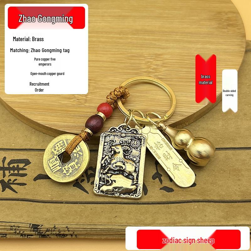 Brass Zhao Gongming Wealth Amulet: Five Paths Gourd & Zodiac Keychain