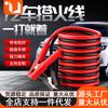 Pure Copper Car Battery Connection Cable