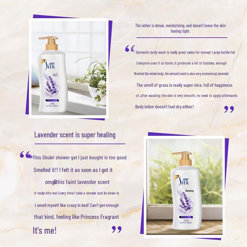 ShuLei Lavender Shower Gel