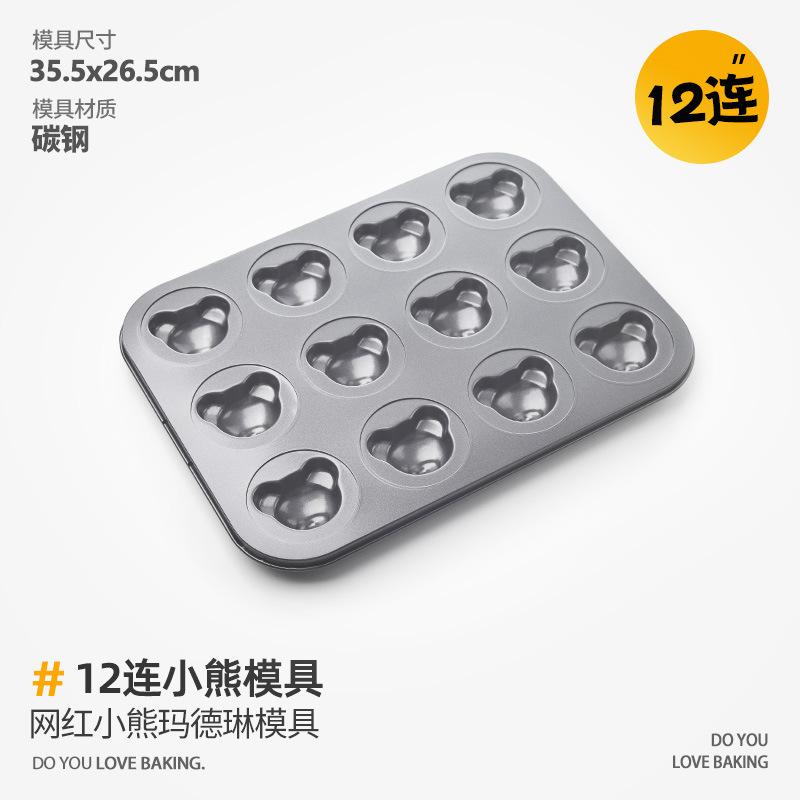 6 12 Even Bear Mold Baking Mold Pan Non-stick Cute Candy Cake Mold Tool Decoration Biscuit Candy Mold Baking Accessories