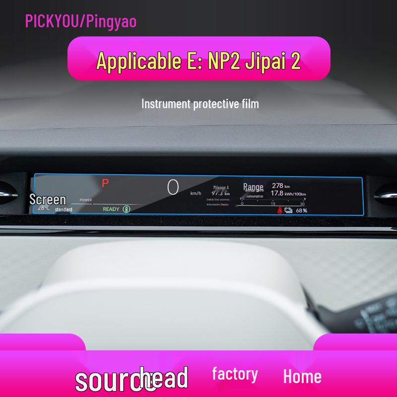 Honda eNP1/eNs1/eNP2 Screen Protector 24-Model Compatible - Navigation & Central Control Tempered Film for Cars