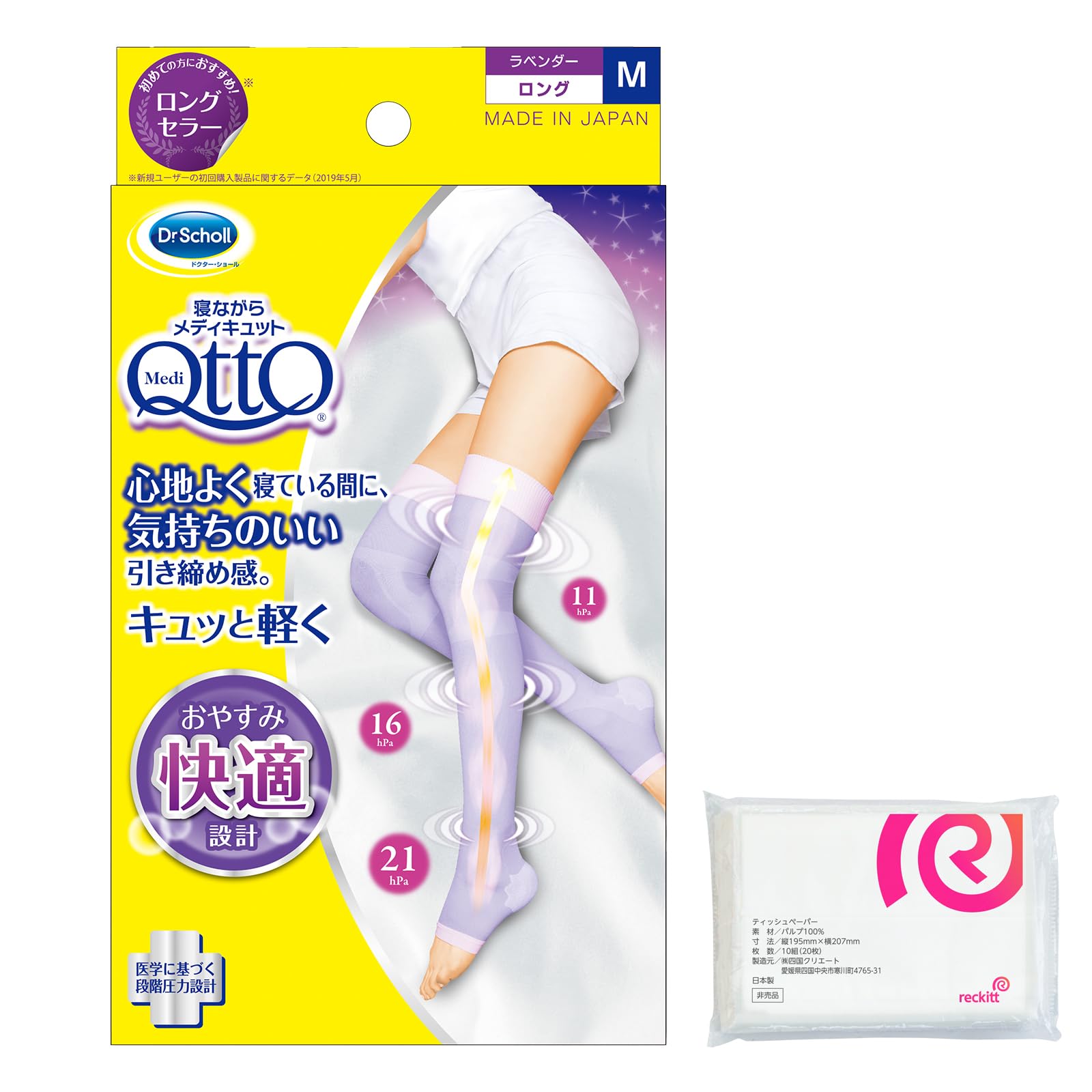 

Medicut compression socks for sleeping long M bonus included + чёрный