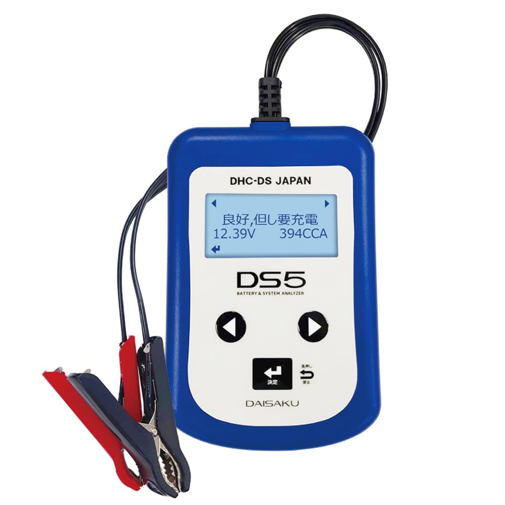 

DS5 Tester for Standard Hybrid Japanese Language Internal 12V System Analyzer (ver2.0) Motorcycles, Automotive, 12V, Lead, ISS, Auxiliary, LN,