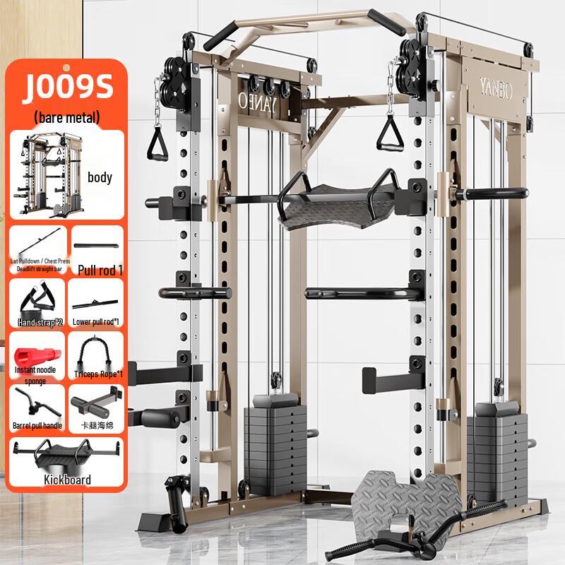 Yulong Multifunctional Smith Machine Power Rack