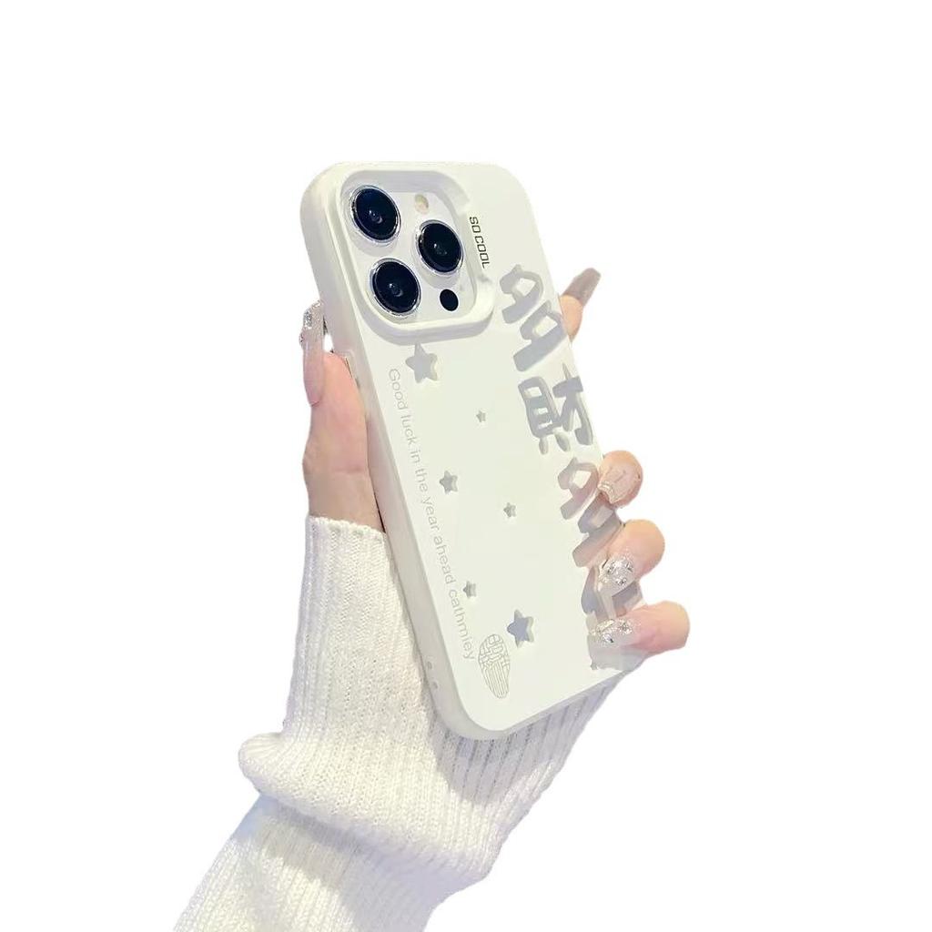 The New Text Is Suitable for Iphone17 Mobile Phone Case Apple 15promax/14 Anti-drop 13pro12 Personality 16xr.