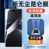 Clean compartment is suitable for Huawei nova11pro mobile phone film nove11ultra ceramic film full screen second sticker novo11