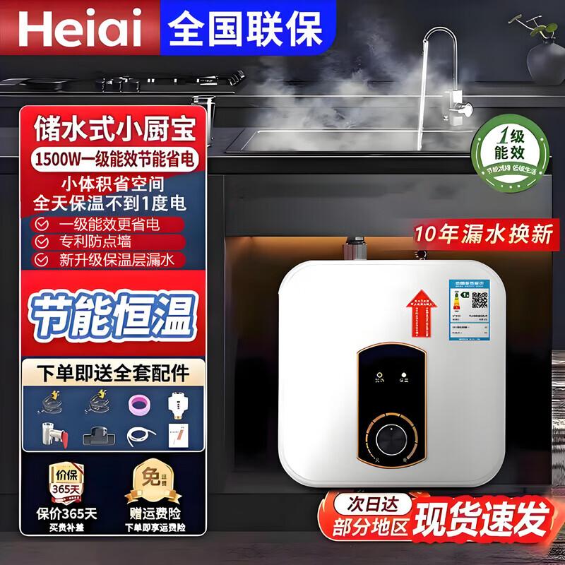 Heiai Under-Sink Water Heater