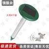 E-lang Yan Outdoor Pest Control Devices