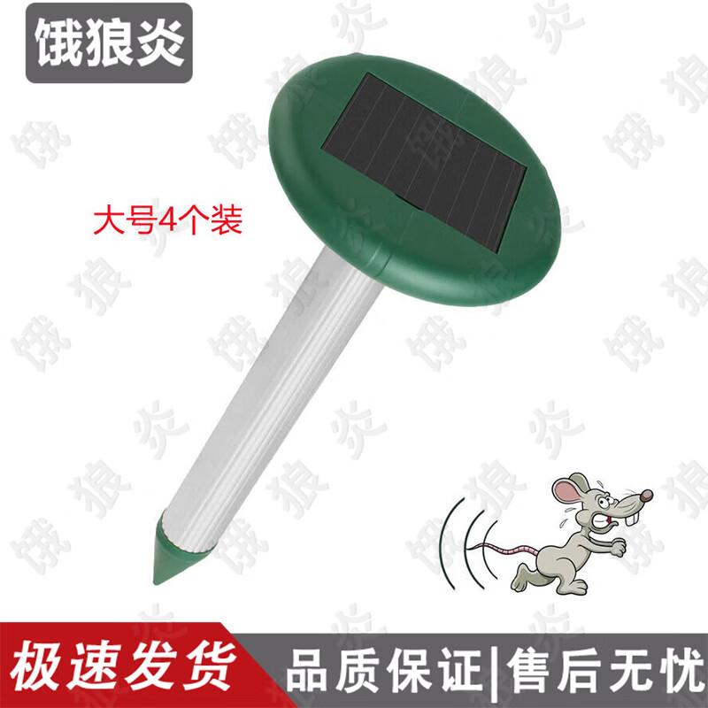 E-lang Yan Outdoor Pest Control Devices