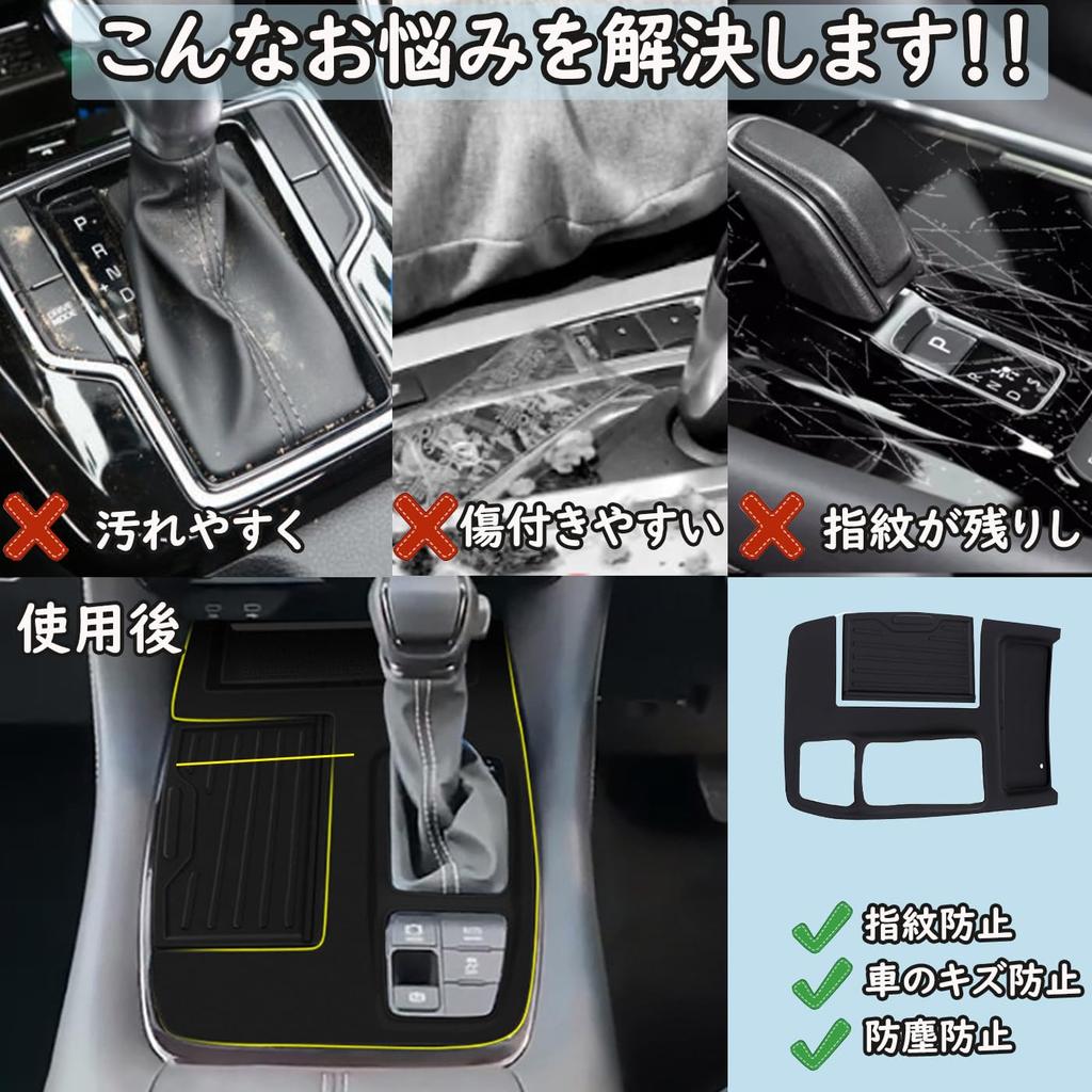 LunarCorky New Alphard/Vellfire 40 Series Shift Panel Cover Rubber Mat