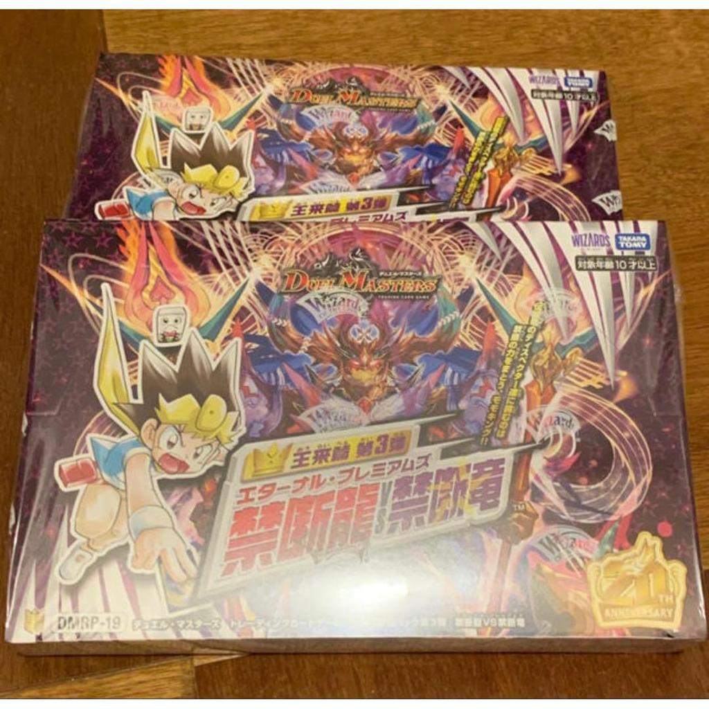 Used Duel Masters Orai Hen Expansion Pack Forbidden Dragon VS Forbidden Dragon 2BOX