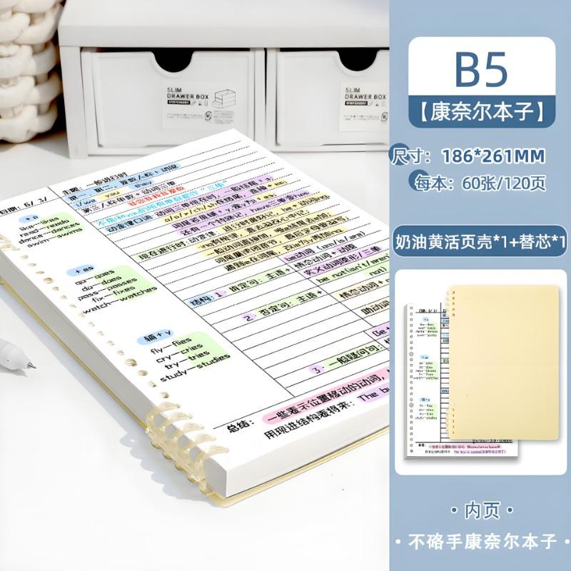 Cornell B5 Loose Leaf Notebook Horizontal Line For School Students