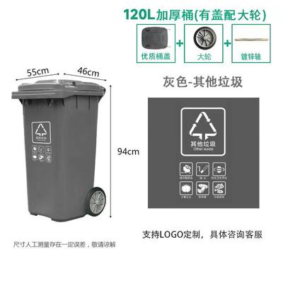 Chengyang 120L Tretmülleimer mit großen Rädern