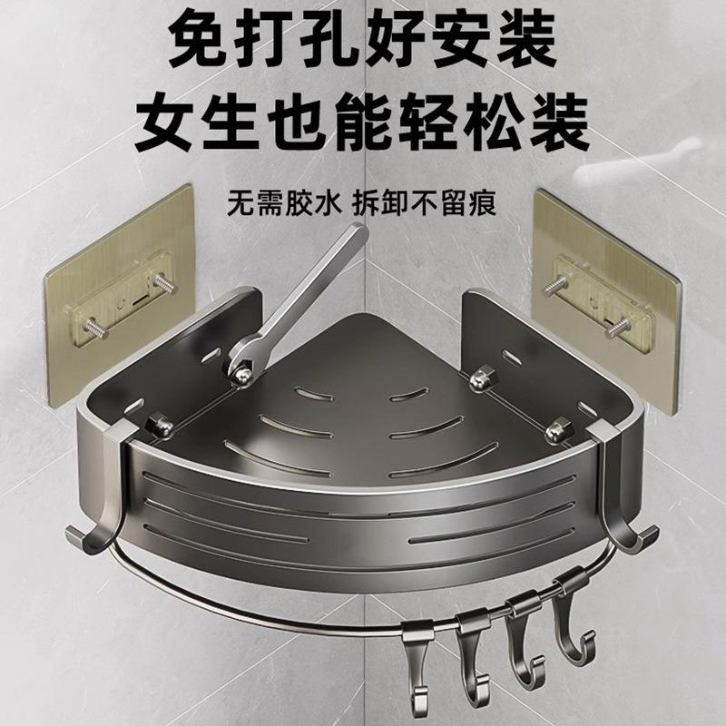 Gun Ash Bathroom Triangle Shelf No Punching Shower Room Toilet Corner Triangle Basket Toilet Wall Hanging Storage Rack